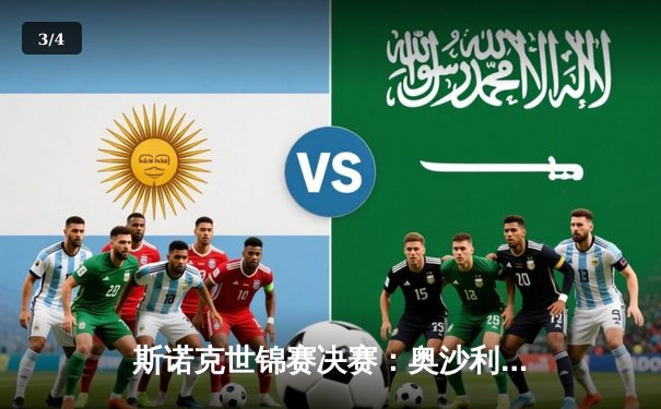 斯诺克世锦赛决赛：奥沙利文决胜局绝杀特鲁姆普，第七次加冕世界冠军 - 3