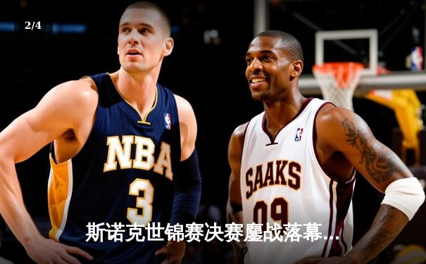 斯诺克世锦赛决赛鏖战落幕，奥沙利文七度封王创历史 - 2